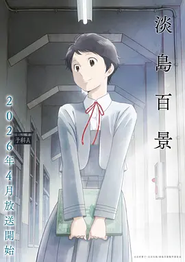 小马宝莉第三季第2集